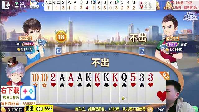 每天10个0-1亿#专业0上1亿#斗仙牌#天地小旺#欢乐斗地主