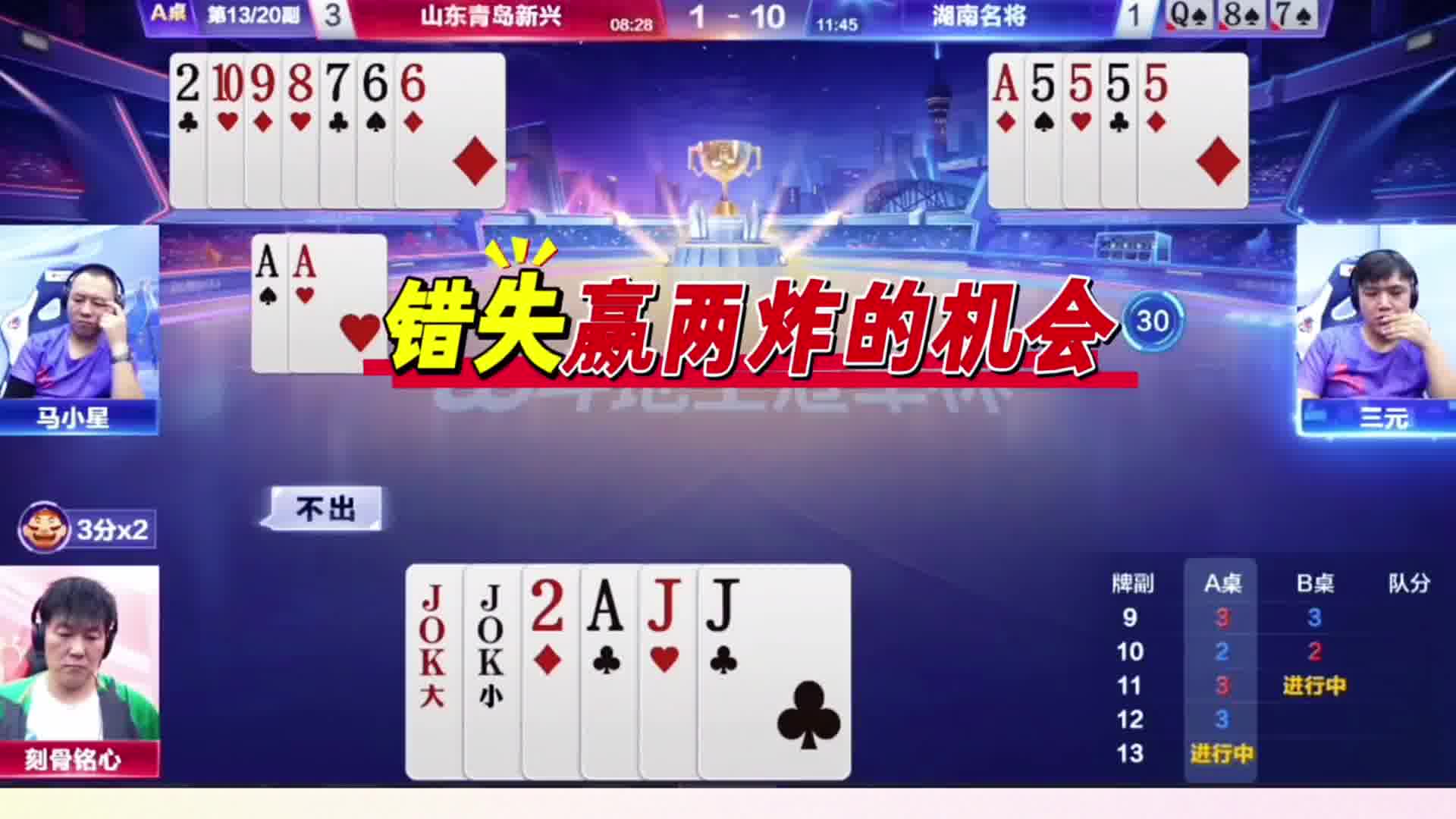 躺赢三炸真过瘾
