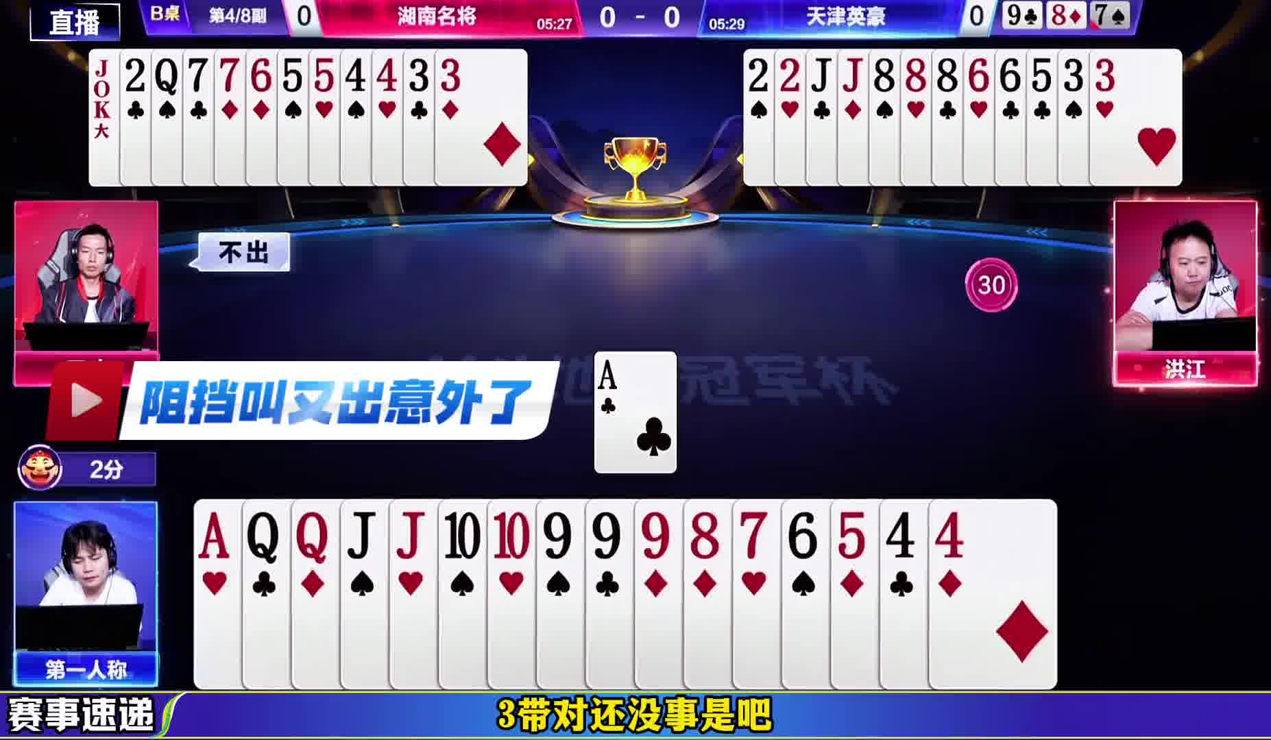 阻挡叫真是搞心态啊！天才老师又想多了！