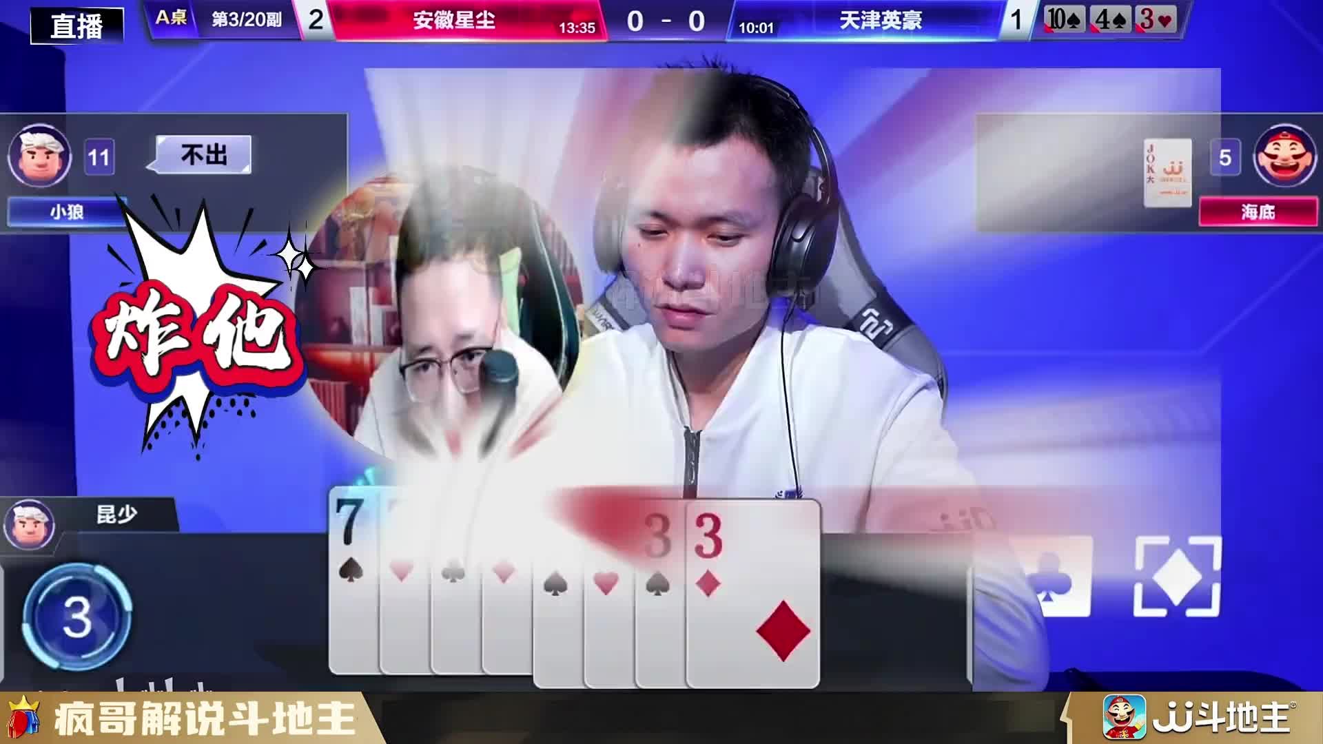 神级预判翻盘