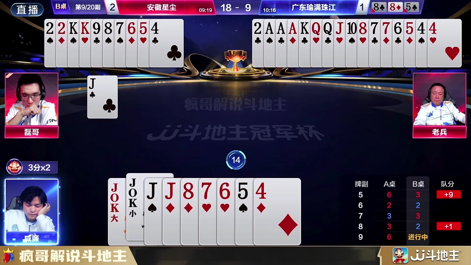 顺子控全场