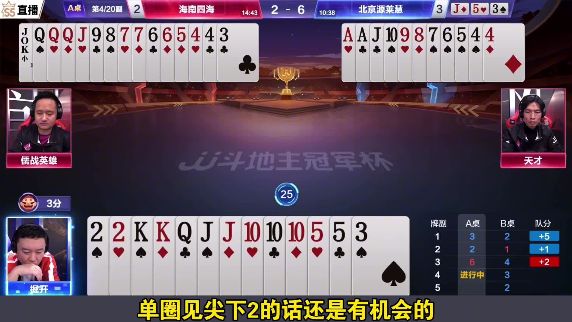 农民神传七顺到底是不是蒙的