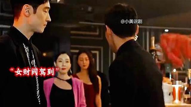不羡鸳鸯不羡仙，羡慕财阀每一天