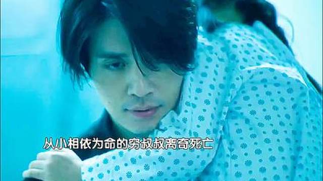 神秘高冷小叔 x 疯批新晋杀手侄女 叔侄设定真的好带感！