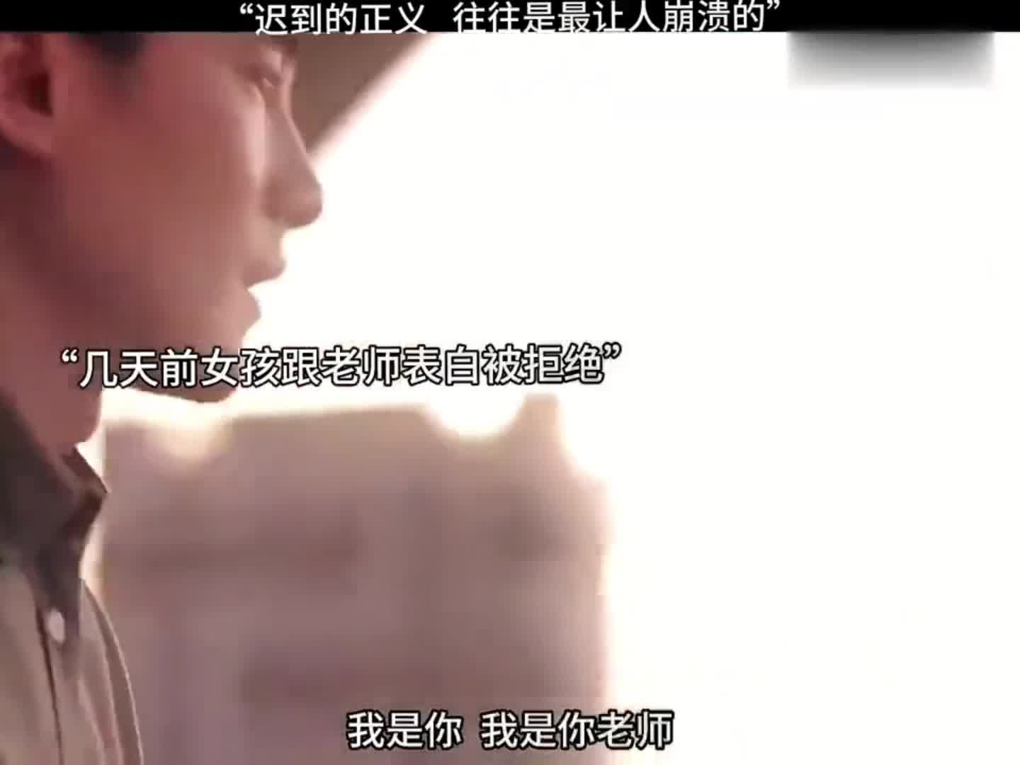 迟到的正义更让人崩溃