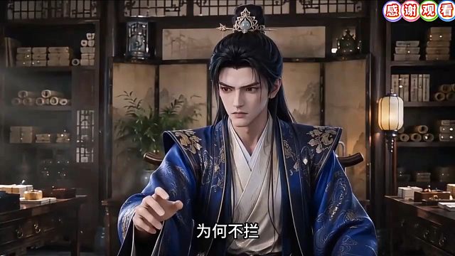 女儿啊，你千万要当心，别对你婆家人下死手，到时你爹不好向陛下交代！！！