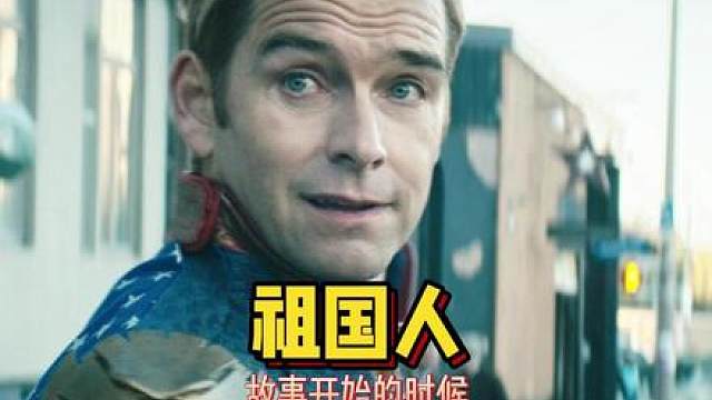 当故事结束的时候人们往往会想起他的开始