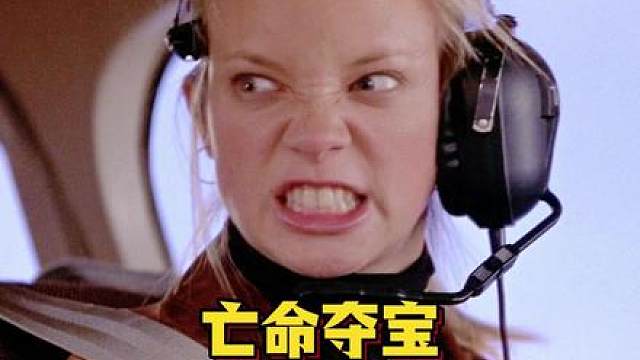 干万别惹会开飞机的女人