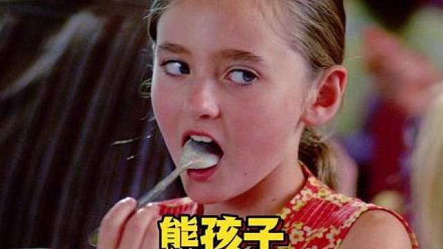 熊孩子还是得要能孩子来治