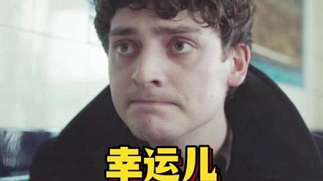 谁不想拥有这样的好运