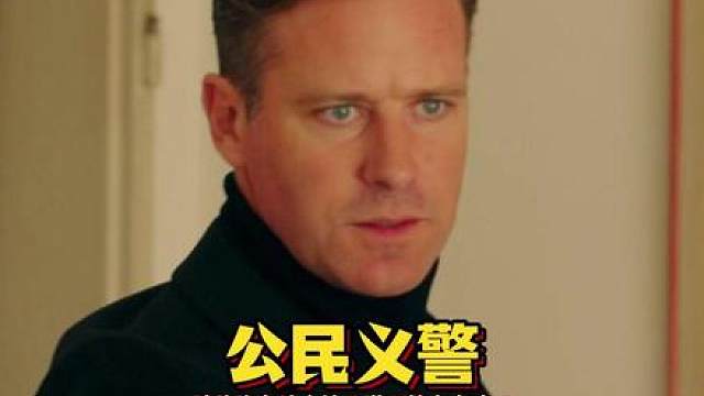 公民义警用自己的方式替受害者讨回公道