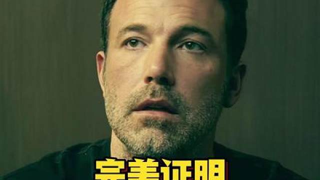 一场完美的不在场证明