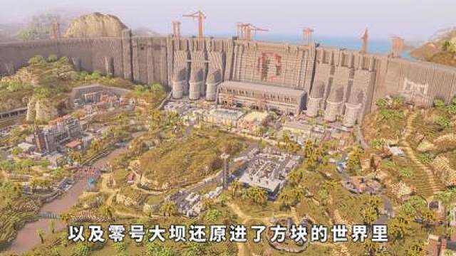 上亿方块，这也能还原？我还原了三角洲行动！