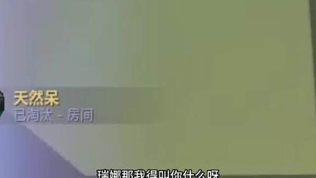 不 声称双神话带妹 结果还没伪装女生的梦火打的多