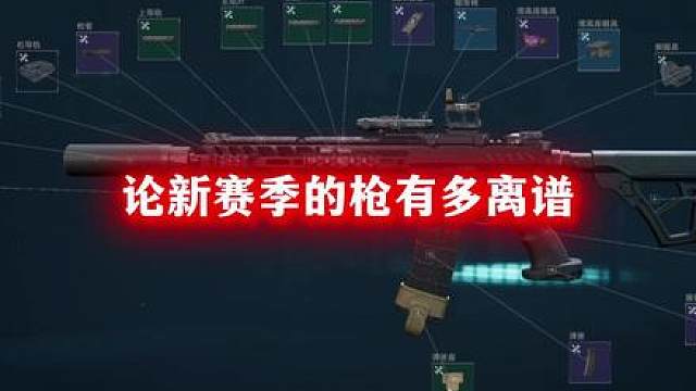 论三角洲新赛季mk4有多离谱