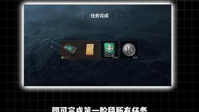 【7把速通】三角洲S11赛季3x3任务第一阶段逃课攻略！第一阶段 沉舟 配给运用作战 晚安魔术 逃脱艺术：基础 保障有力 第二阶段 星火 消逝的家园 爱的咏叹调 混乱游乐园 搜索与歼灭 博物强识：基础收集 清洁工作 第三阶段 主要目标：聚变无声 战斗专家：金枪客 战斗专家：狙击精英 宝石湾在悲鸣 战斗专家：区域猎手 机器人在行动 第四阶段 主要目标：聚变无声 战斗专家：金枪客 战斗专家：狙击精英