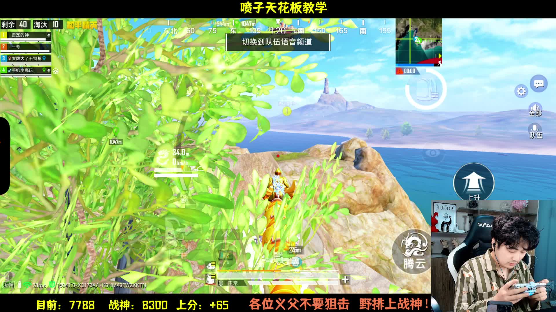 进行喷子教学野排上战神