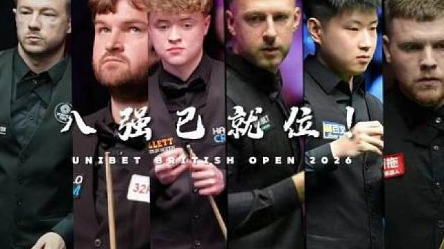 八强出炉！ 今晚20:00马克・塞尔比vs杰克・利索夫斯基，利亚姆・海菲尔德vs斯坦・穆迪
凌晨02:00贾德・特鲁姆普vs赵心童，亚伦・希尔vs杰克・琼斯