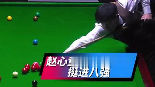 赵心童力克乔伊斯挺进八强 历经跌宕起伏的比拼，登顶世界第一的赵心童42击败马克·乔伊斯，成功闯入英国公开赛八强。 
本届赛事中国多位选手先后折戟，吕昊天不敌利索夫斯基，龙泽煌、范争一也遗憾止步16强。在一众同胞纷纷出局之后，这位世界第一扛起大旗，顶住压力拿下关键胜利，成为本届赛事唯一闯进八强的中国选手。 
从30领先被对手顽强追至32，险些被对手完成大逆转，再到稳住节奏拿下第六局锁定胜局，这场胜利