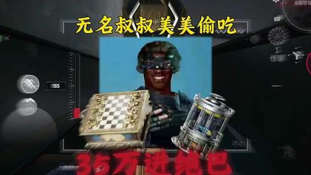 每次新赛季最喜欢的就是起大狗粪的装备去偷吃