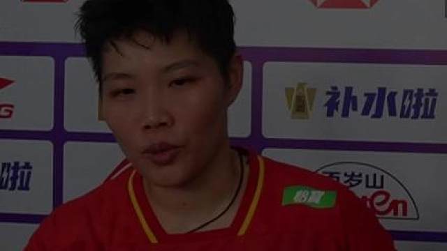 凤凰组合晋级4强！晋级之路场场三局！赛后表示：三局比赛可以接受，但尽可能不要发生
