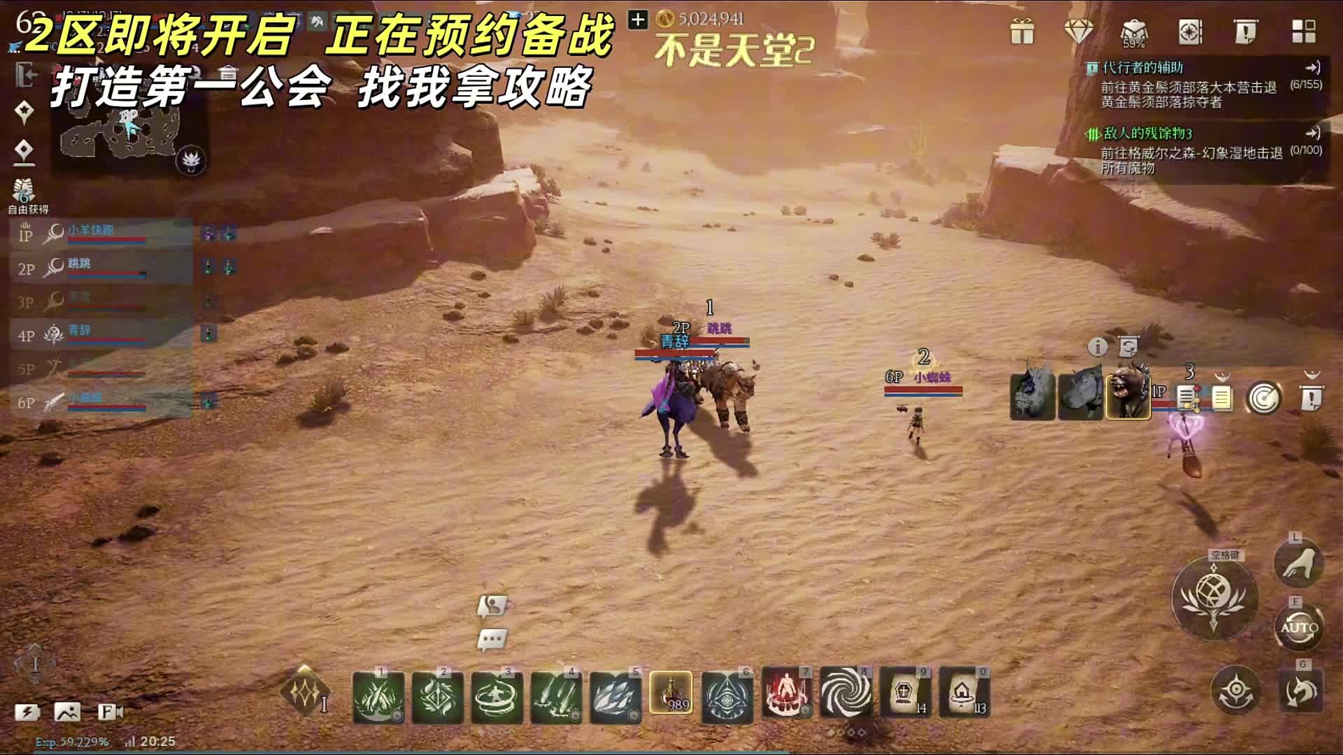上古世纪战争二区备战中