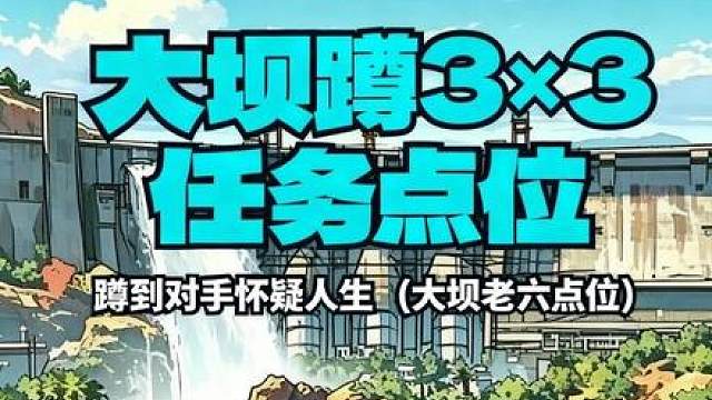 三角洲行动老六点位