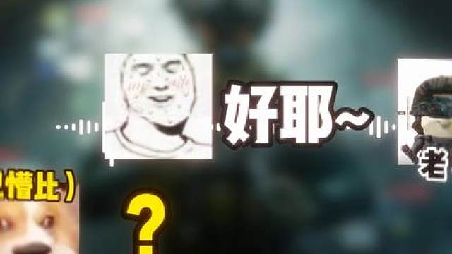 玩无名的有福了