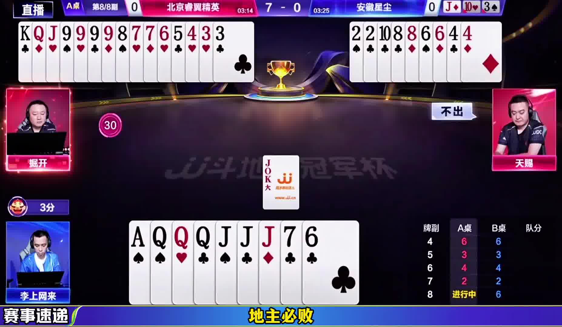 精英星尘卡位赛首局就这么刺激吗！