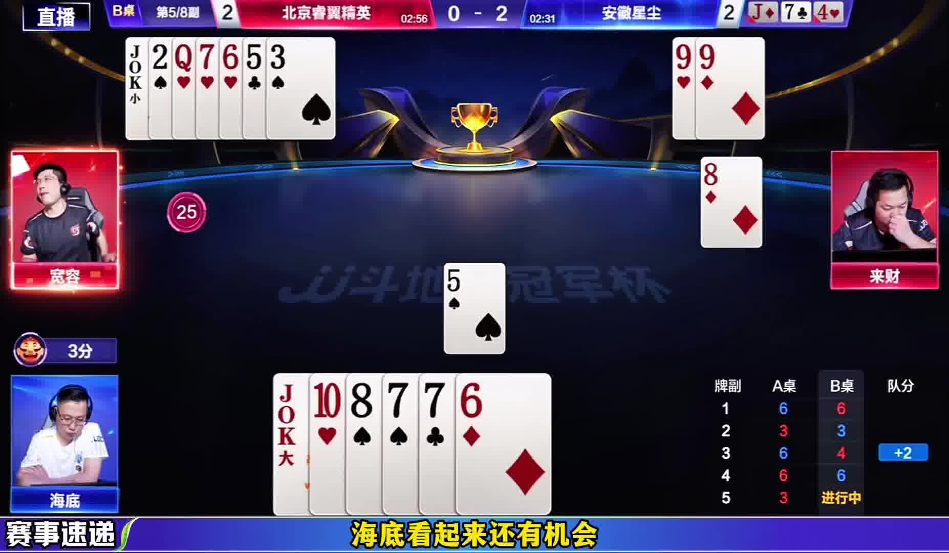 这残局也太残了！海底真顽强！