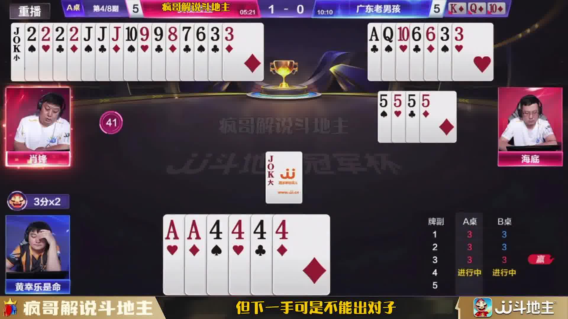 3炸连环绝