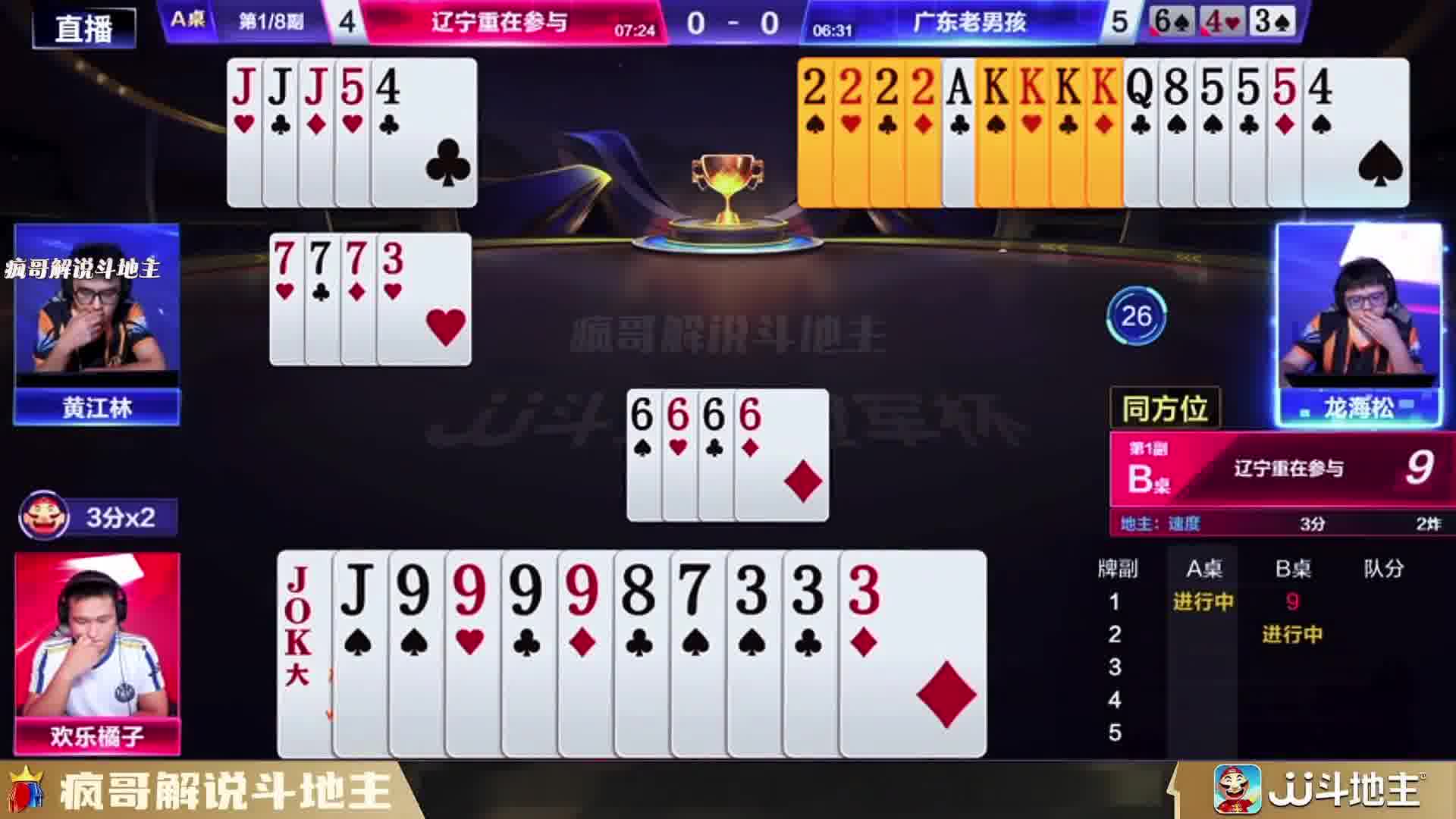 四炸连发绝