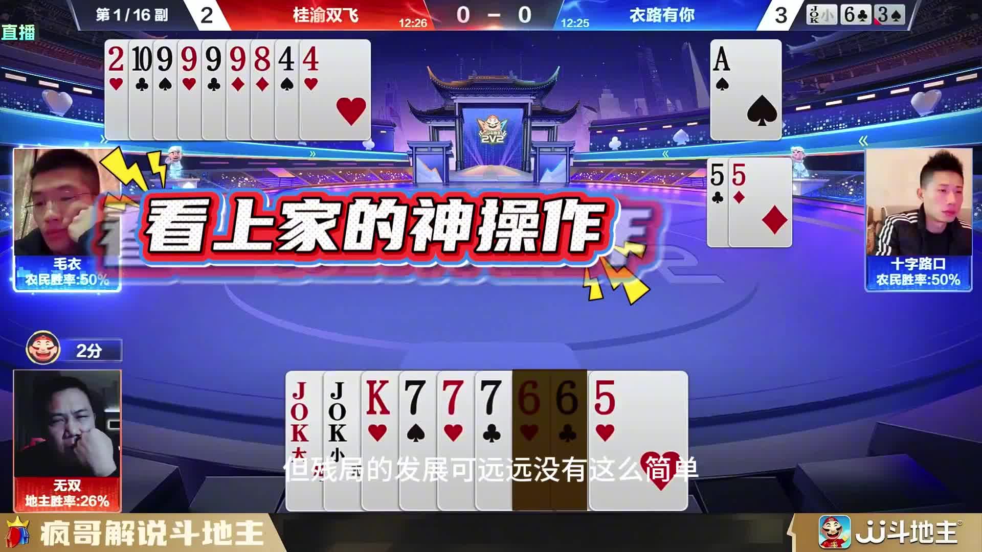 对9神操作