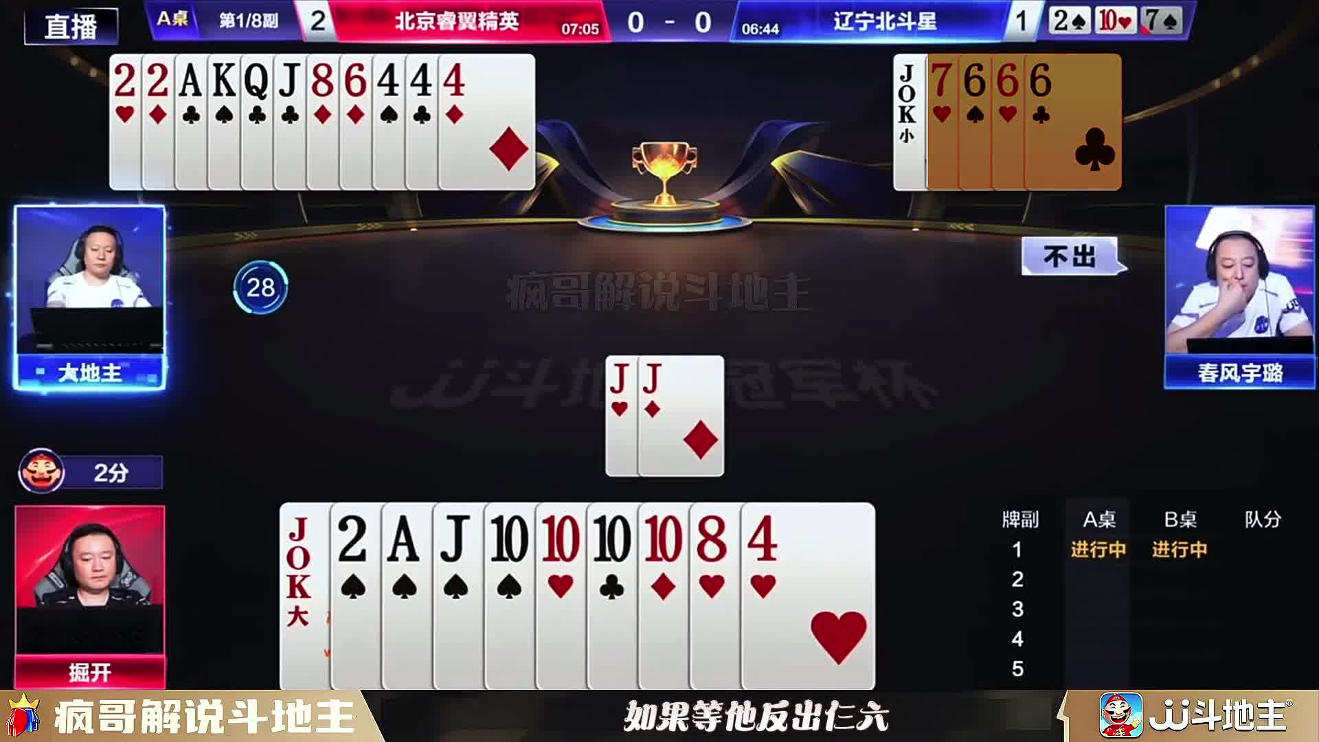 神操作拆J封
