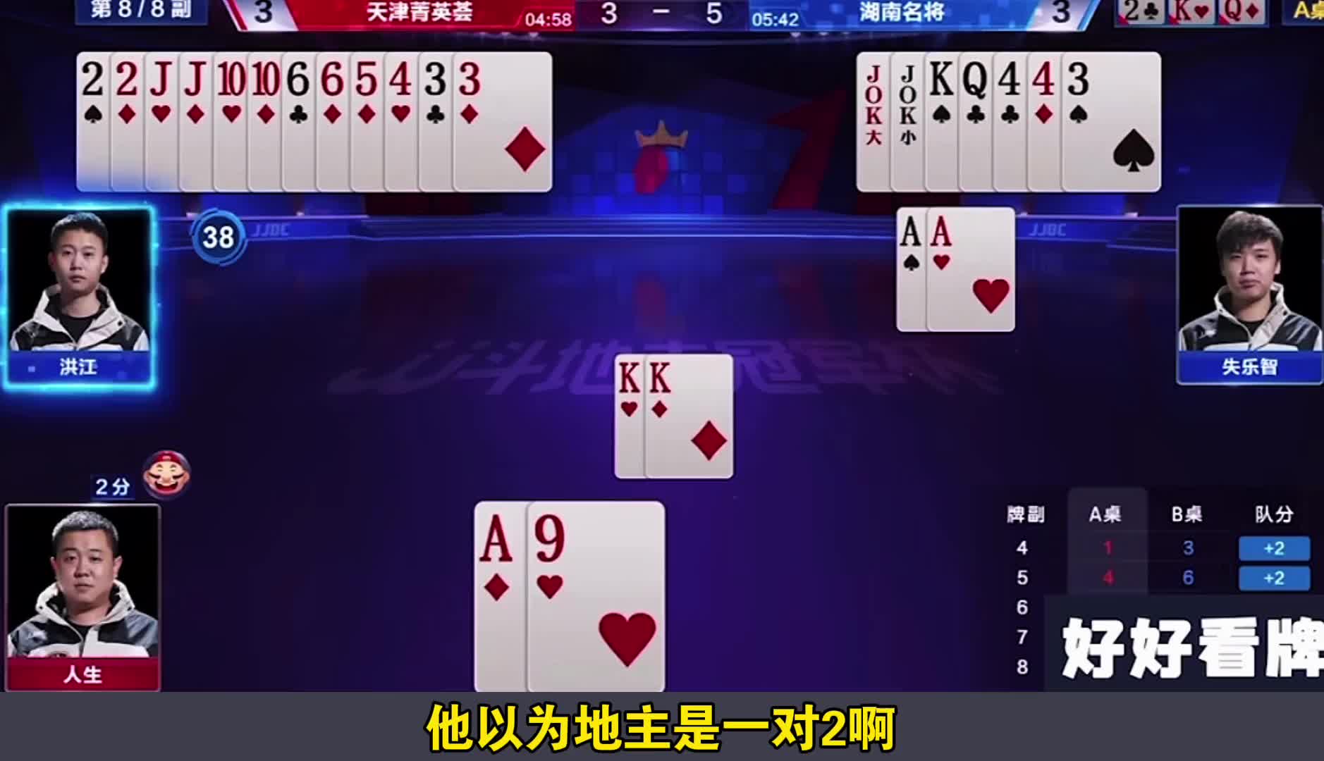两农民不会是起内讧了吧