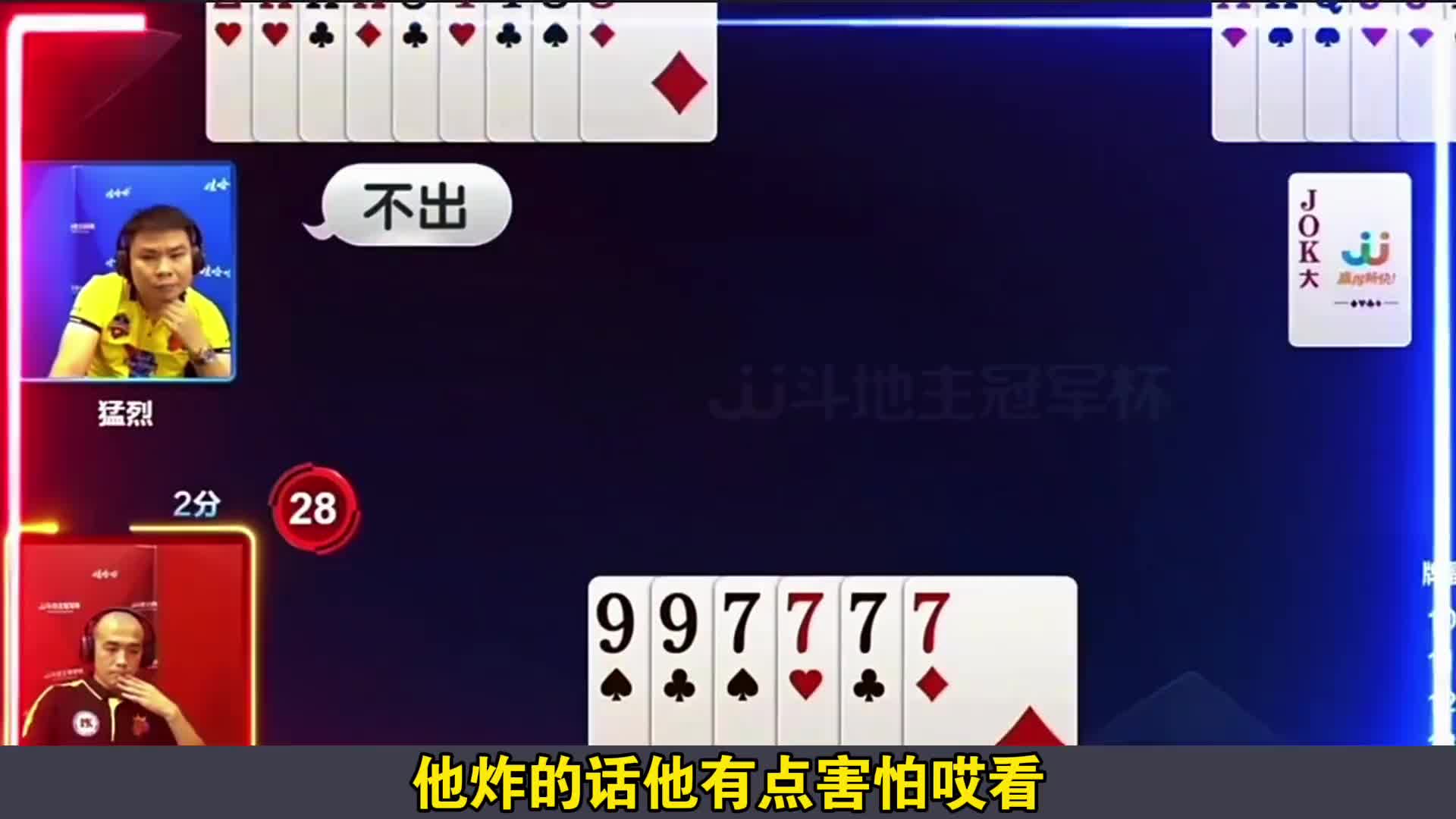 农民深藏断张吓退地主的炸弹