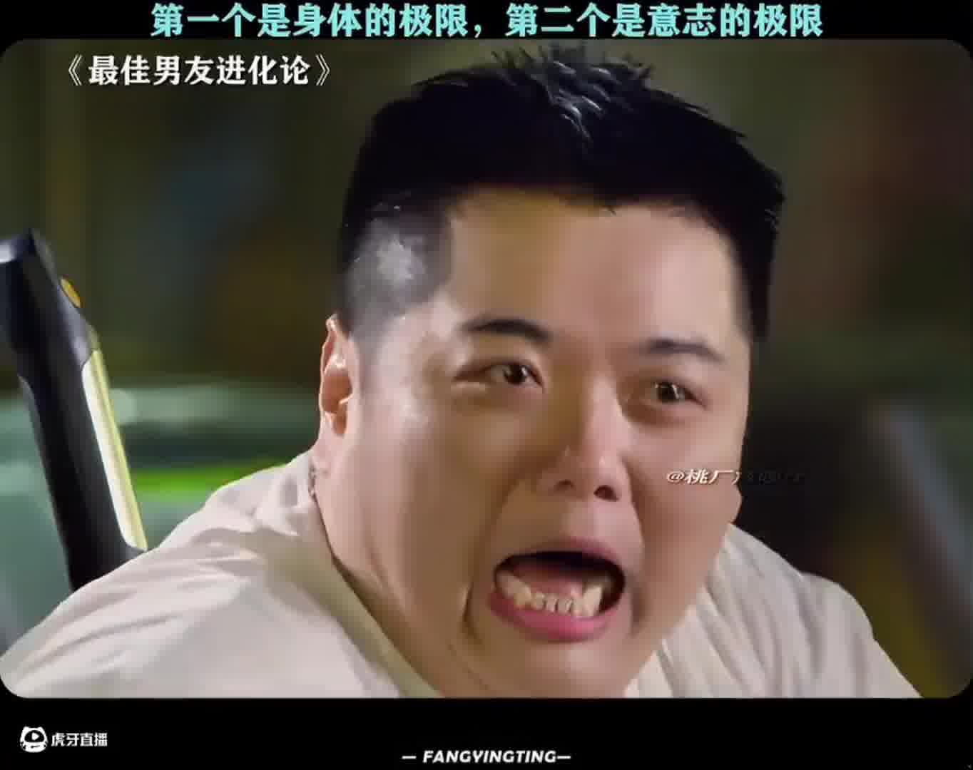 《第一个是身体的极限，第二个是意志的极限》