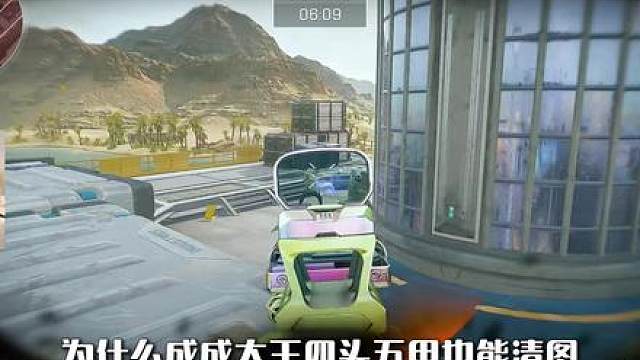 成成大王单枪M7十一杀清图 素材来自