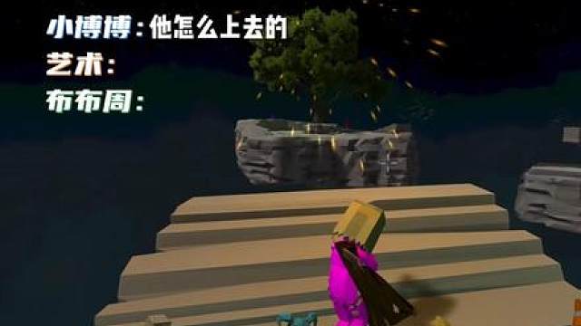 包子和小博博、艺术还有布布周开荒揍击派对-四人痛快互殴纯享版