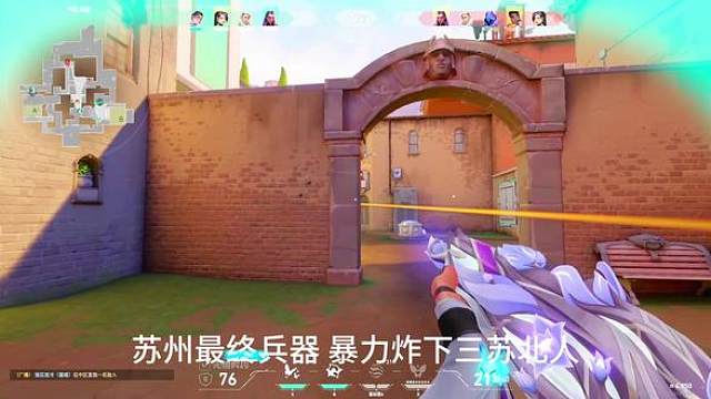 苏州最终兵器