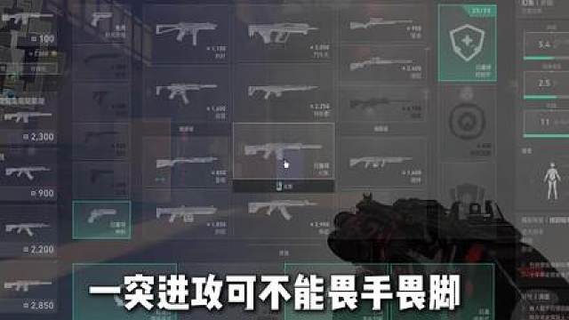 一期视频教会你一突进攻如何去发挥作用！来学学思路！