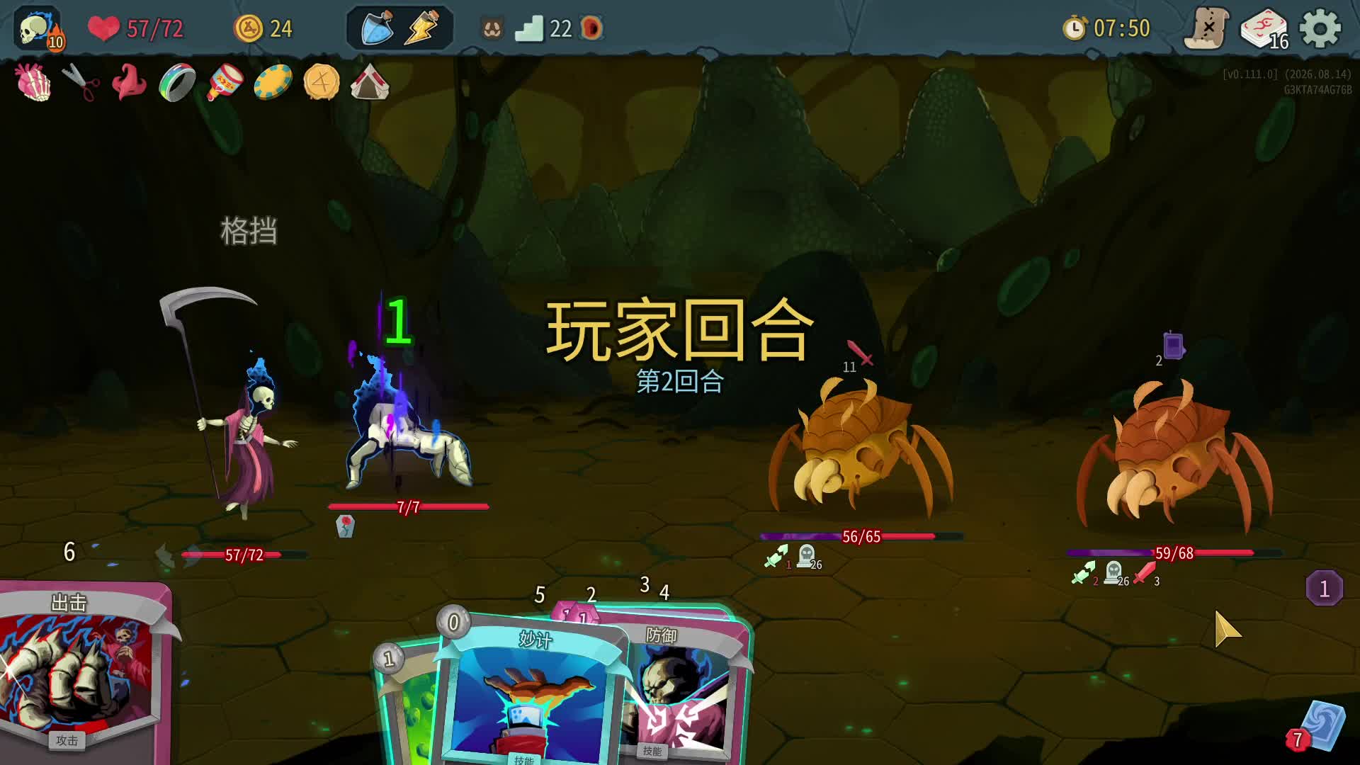 nosl 戏法骨