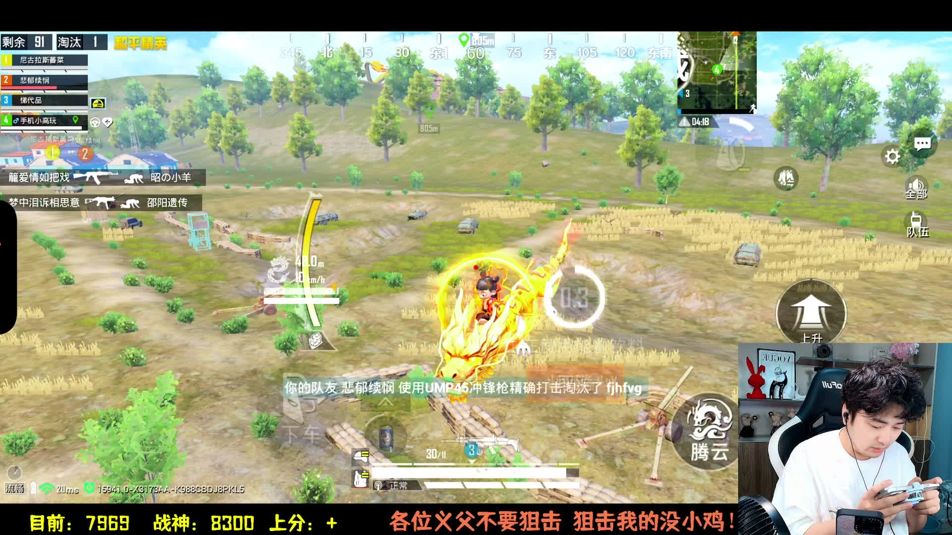 冲击战神分数即将达标