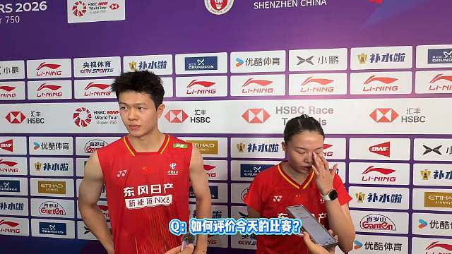 2026中国大师赛半决赛朱一珺/李茜采访，李茜提到朱一珺的时候哭了，表示前几场球很艰难，特别是和郭新