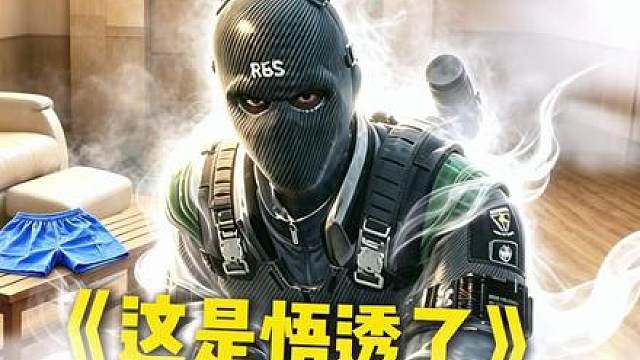 三角洲修仙界