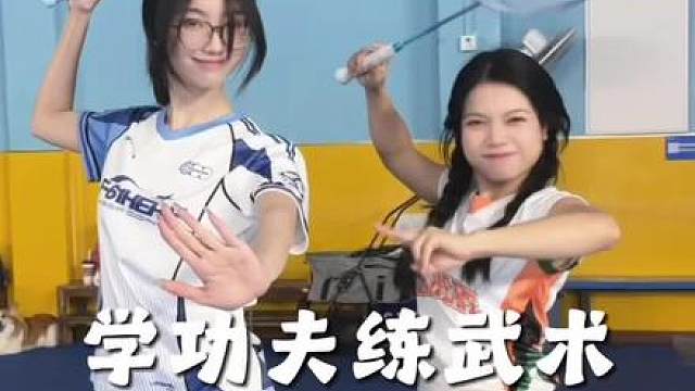 羽毛球是什么功夫？