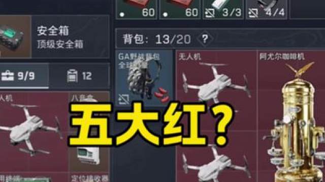 咖啡机爆率还是太权威了！