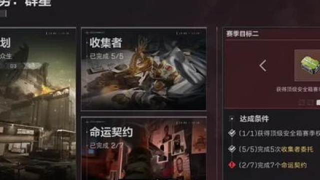 新赛季33任务评价