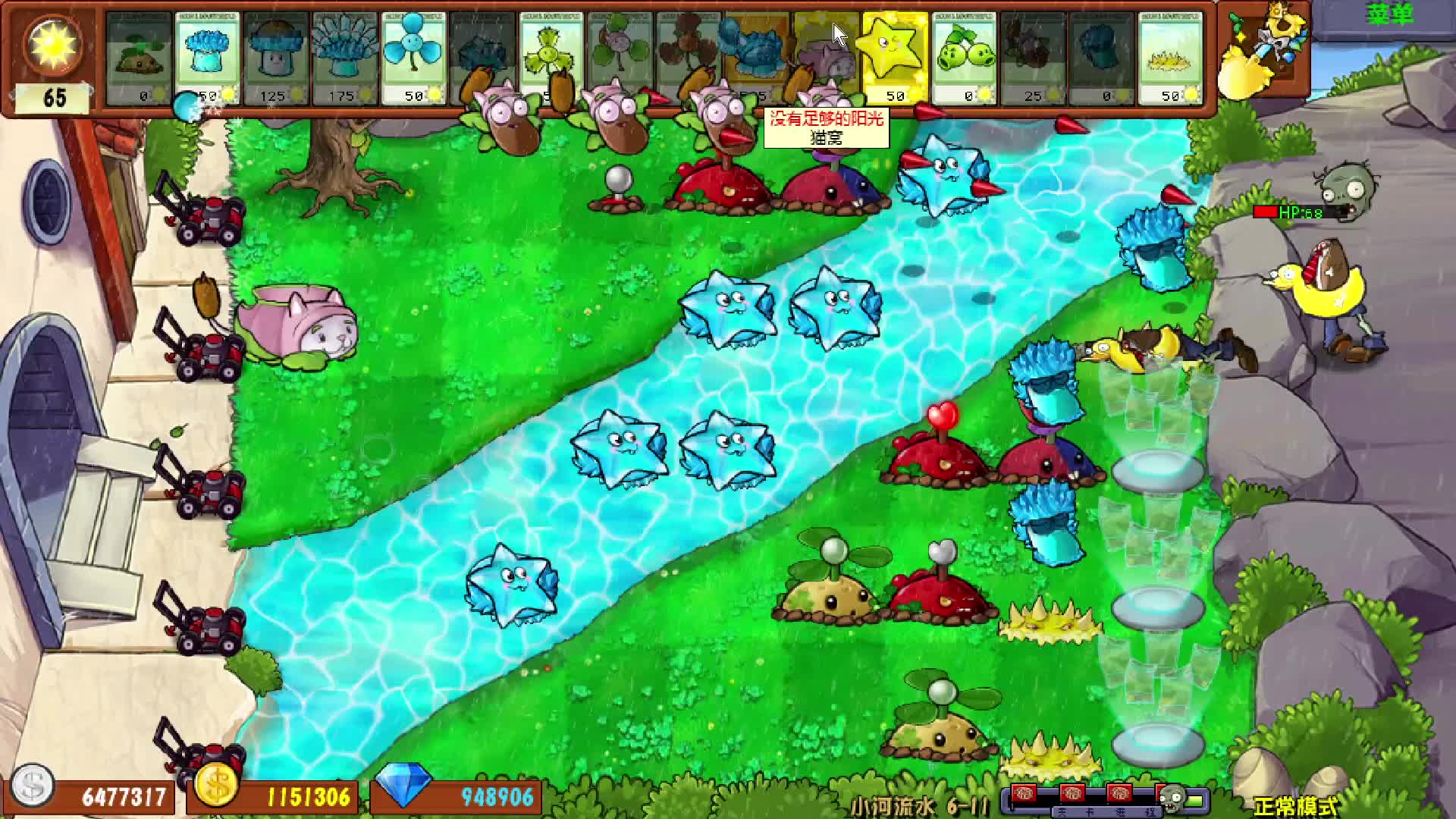 植物大战僵尸杂交版