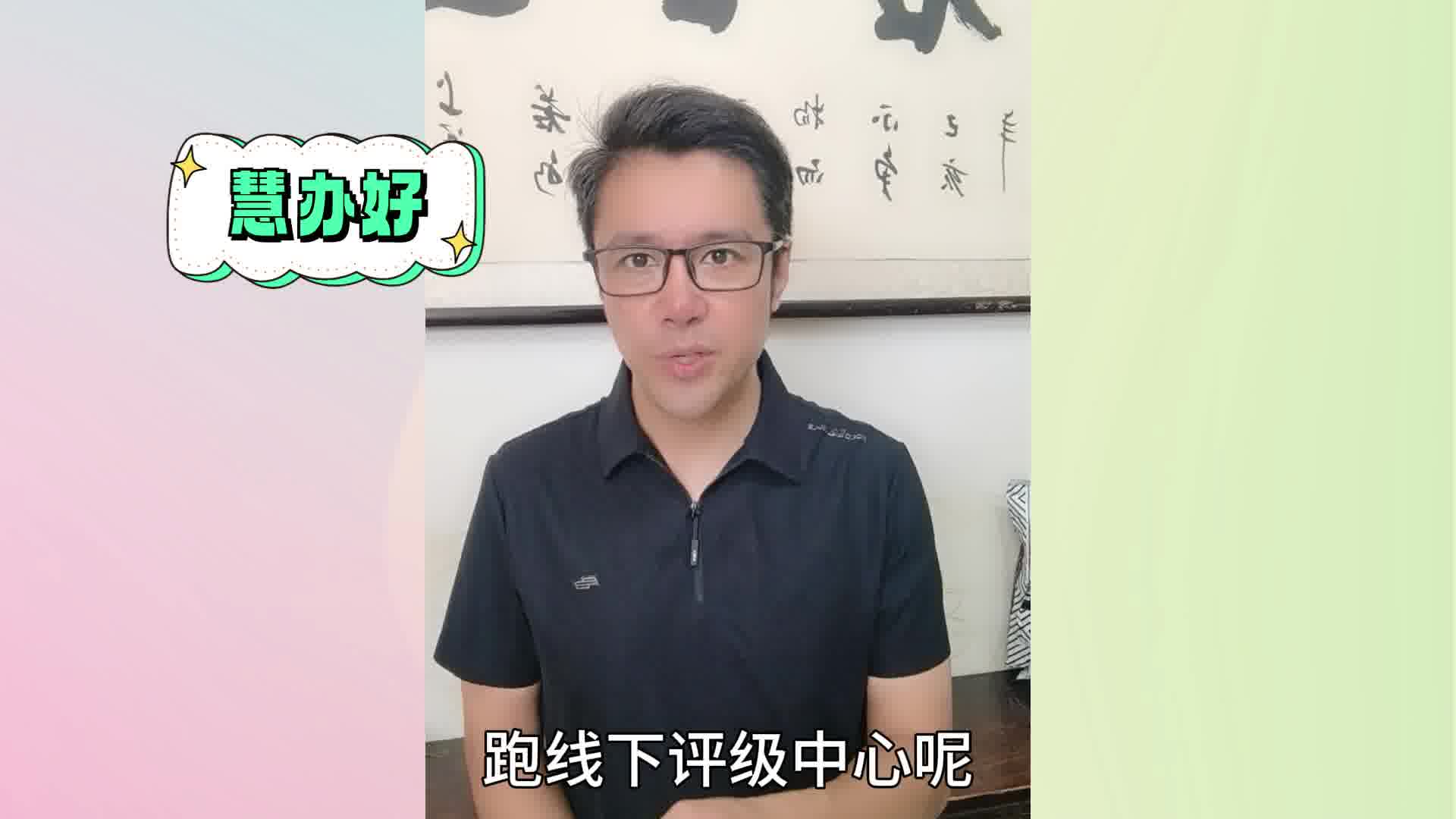 企业信用等级怎么看？企业信用等级办理流程是什么？